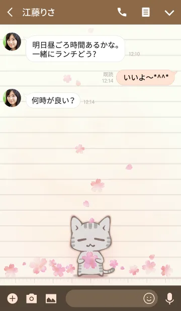 [LINE着せ替え] くつろぎ猫と桜ノートの画像3