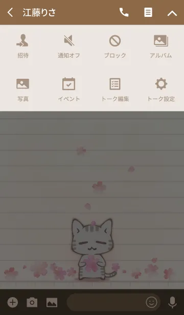 [LINE着せ替え] くつろぎ猫と桜ノートの画像4