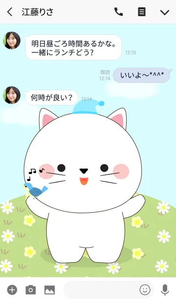 [LINE着せ替え] Love Cute White Cat Theme (jp)の画像3