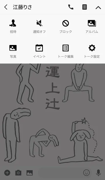 [LINE着せ替え] 「上辻」開運！着せかえの画像4