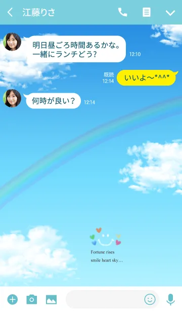 [LINE着せ替え] 全体運が上がる青空スマイル＆虹の画像3