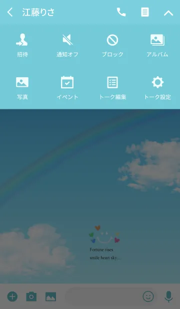 [LINE着せ替え] 全体運が上がる青空スマイル＆虹の画像4