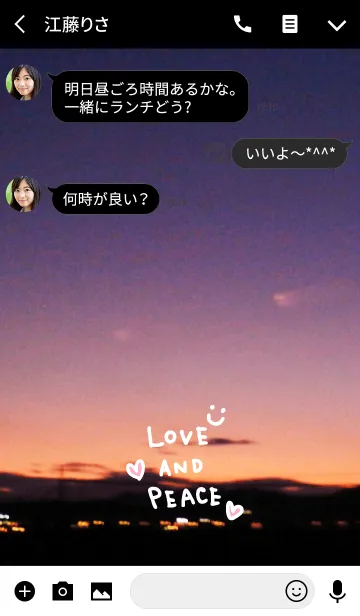 [LINE着せ替え] 夕影-スマイル30-の画像3