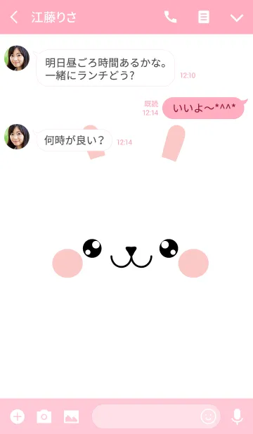 [LINE着せ替え] Simple Face White Rabbit Theme (jp)の画像3