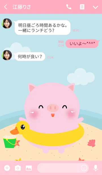 [LINE着せ替え] Summer Cute Pig Theme (jp)の画像3