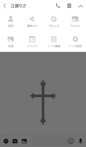 [LINE着せ替え] 灰色の十字架 - エネルギーの画像4