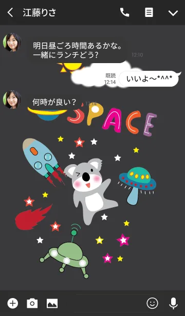 [LINE着せ替え] Space coala theme (JP)の画像3