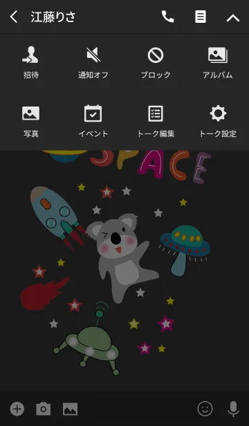 [LINE着せ替え] Space coala theme (JP)の画像4