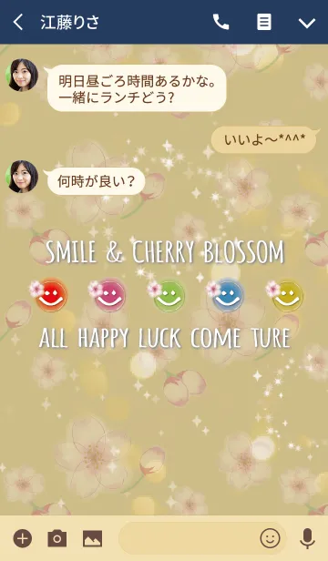 [LINE着せ替え] ベージュとネイビー / 運気UP 桜とスマイルの画像3