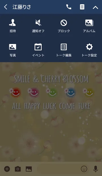 [LINE着せ替え] ベージュとネイビー / 運気UP 桜とスマイルの画像4