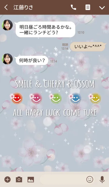 [LINE着せ替え] ベージュ＆ブルー / 運気UP 桜とスマイルの画像3