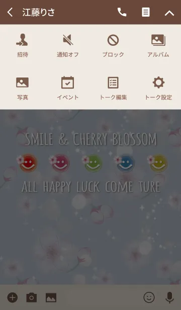 [LINE着せ替え] ベージュ＆ブルー / 運気UP 桜とスマイルの画像4