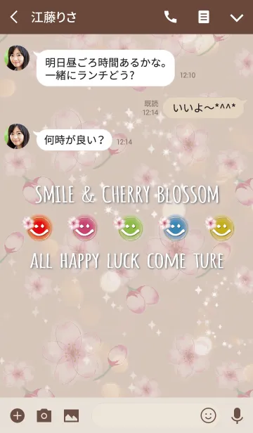 [LINE着せ替え] ボルドー / 運気UP 桜とスマイルの画像3