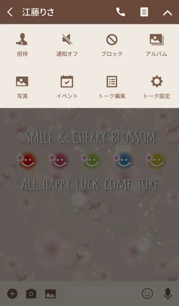 [LINE着せ替え] ボルドー / 運気UP 桜とスマイルの画像4