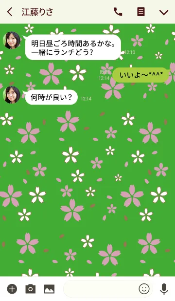 [LINE着せ替え] 緑色の桜の折り紙の画像3