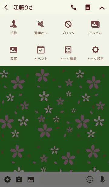 [LINE着せ替え] 緑色の桜の折り紙の画像4