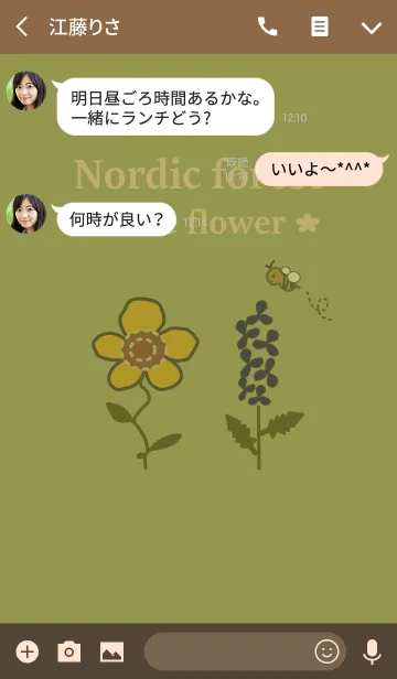 [LINE着せ替え] 北欧の森＊可愛い花の画像3
