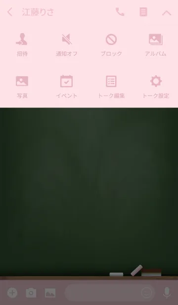 [LINE着せ替え] Simple blackboard.の画像4