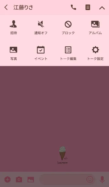 [LINE着せ替え] かわいいソフトクリーム♡の画像4