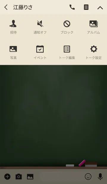 [LINE着せ替え] Simple blackboard 3.の画像4