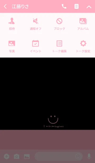 [LINE着せ替え] ハッピー♡スマイル！笑顔の画像4