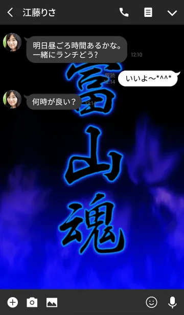 [LINE着せ替え] 富山魂の画像3