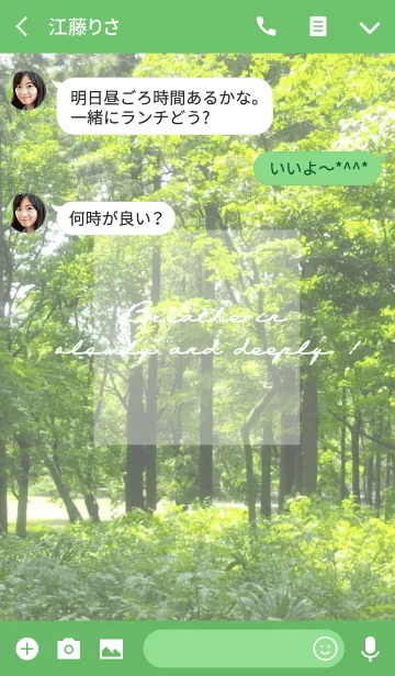 [LINE着せ替え] Short hand travel -Forest-の画像3