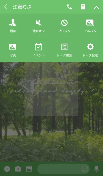 [LINE着せ替え] Short hand travel -Forest-の画像4