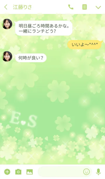 [LINE着せ替え] E＆Sイニシャル運気UP！幸せのクローバー緑の画像3