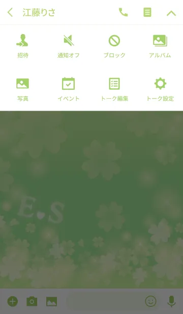 [LINE着せ替え] E＆Sイニシャル運気UP！幸せのクローバー緑の画像4