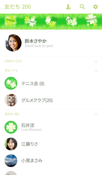 [LINE着せ替え] E＆Zイニシャル運気UP！幸せのクローバー緑の画像2