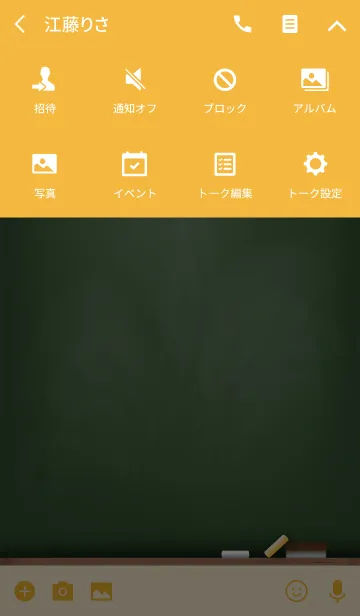 [LINE着せ替え] Simple blackboard 5.の画像4