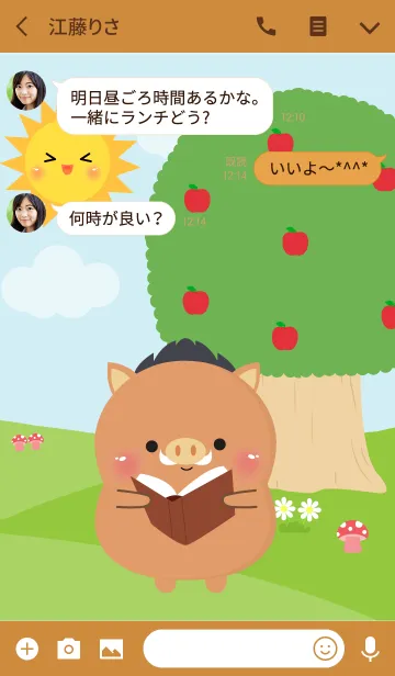 [LINE着せ替え] Cute Poklok Boar Theme (jp)の画像3