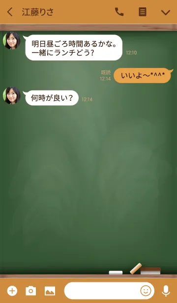 [LINE着せ替え] Simple blackboard 6.の画像3