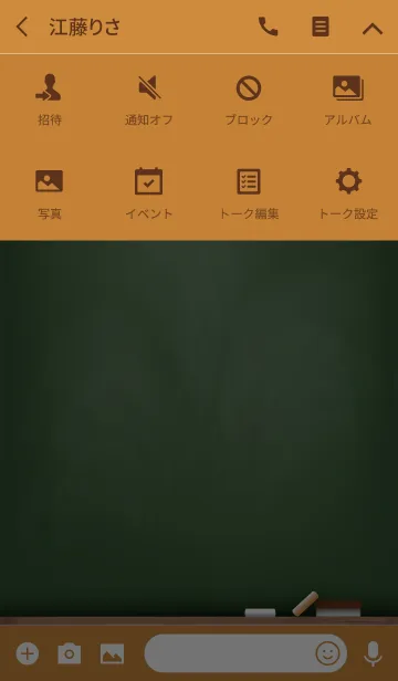 [LINE着せ替え] Simple blackboard 6.の画像4