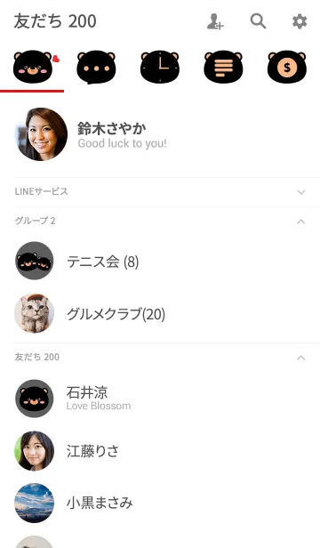 [LINE着せ替え] Simple Black Bear Face Theme (jp)の画像2