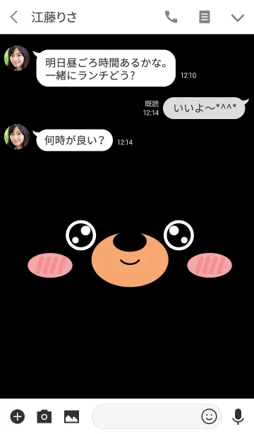 [LINE着せ替え] Simple Black Bear Face Theme (jp)の画像3