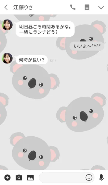 [LINE着せ替え] Simple Pretty Koala (jp)の画像3