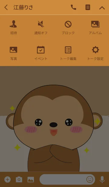 [LINE着せ替え] Cute Cute Monkey Theme (jp)の画像4