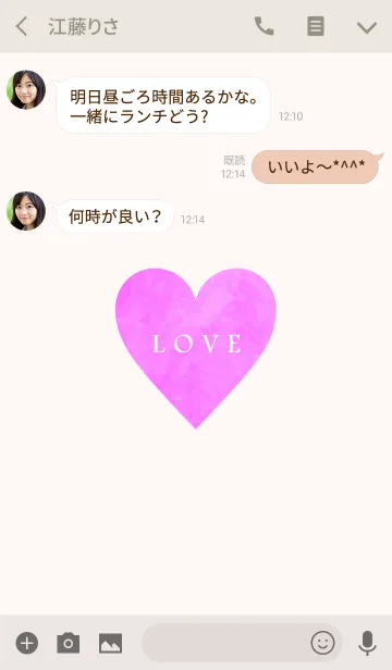 [LINE着せ替え] LOVE -MEKYM- 25の画像3