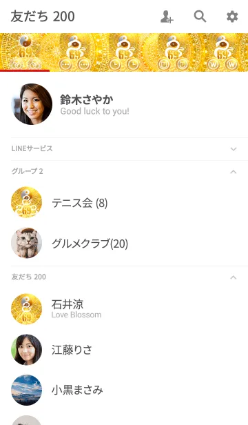 [LINE着せ替え] 最強最高金運風水 白蛇と黄金の幸運数 69の画像2
