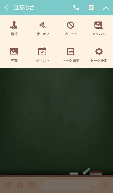 [LINE着せ替え] Simple blackboard 7.の画像4