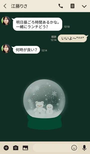 [LINE着せ替え] 雪ぐまちゃん 3 スノードームの画像3