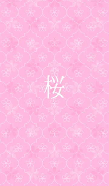 [LINE着せ替え] 桜のテーマ 2の画像1