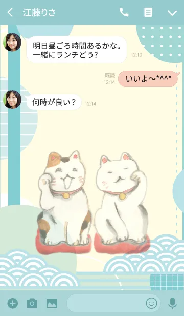 [LINE着せ替え] 招き猫／千福万来の画像3