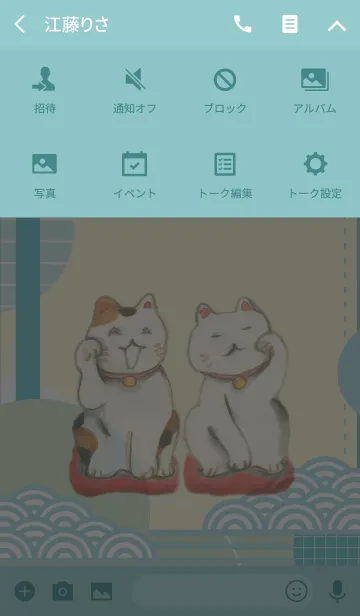 [LINE着せ替え] 招き猫／千福万来の画像4