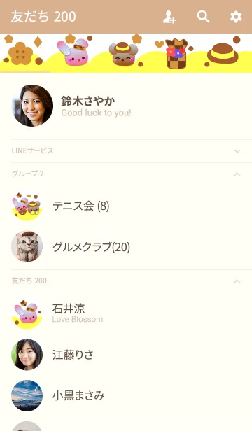 [LINE着せ替え] うさぎとくまの日々(クッキー)の画像2