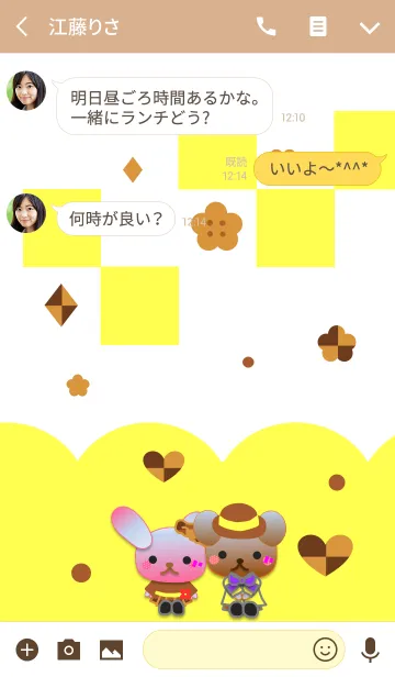 [LINE着せ替え] うさぎとくまの日々(クッキー)の画像3