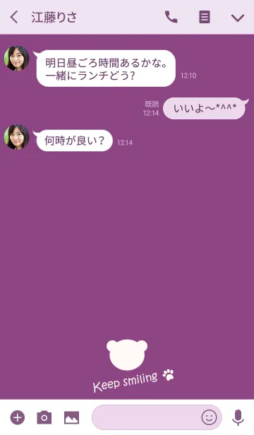 [LINE着せ替え] Small Bear *PLUM*の画像3