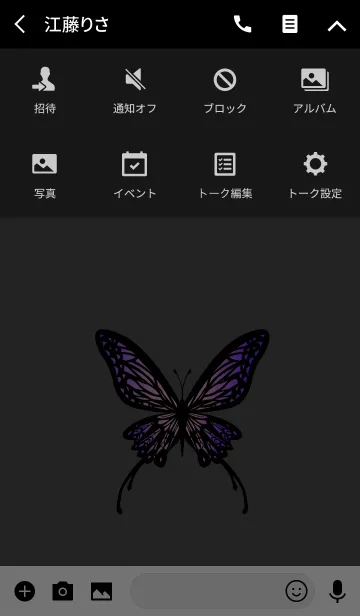 [LINE着せ替え] =BUTTERFLY =の画像4